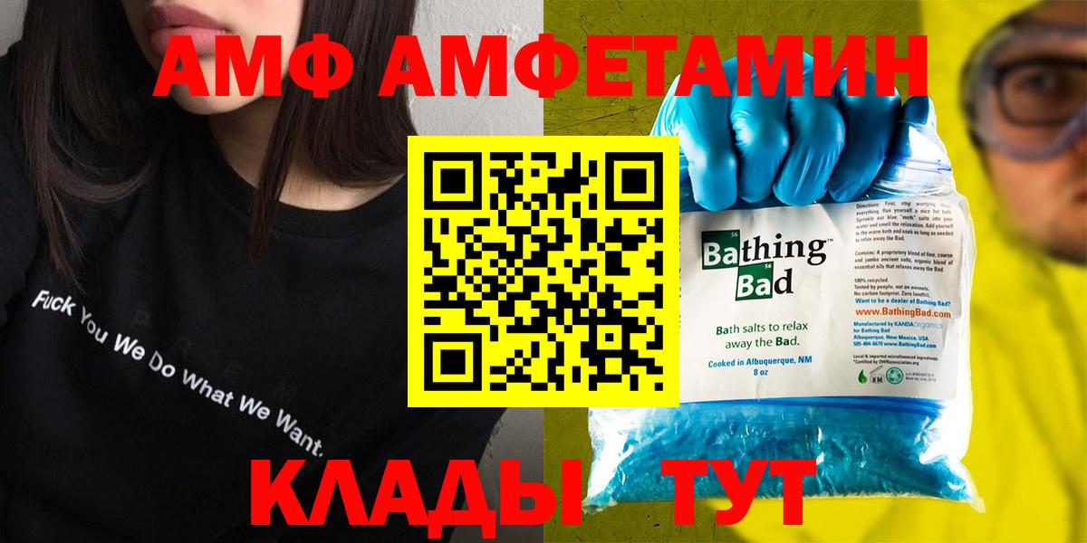 Амфетамин Premium Кстово