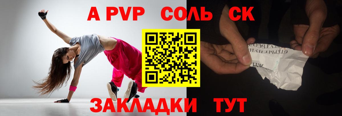 A PVP крисы CK Кстово