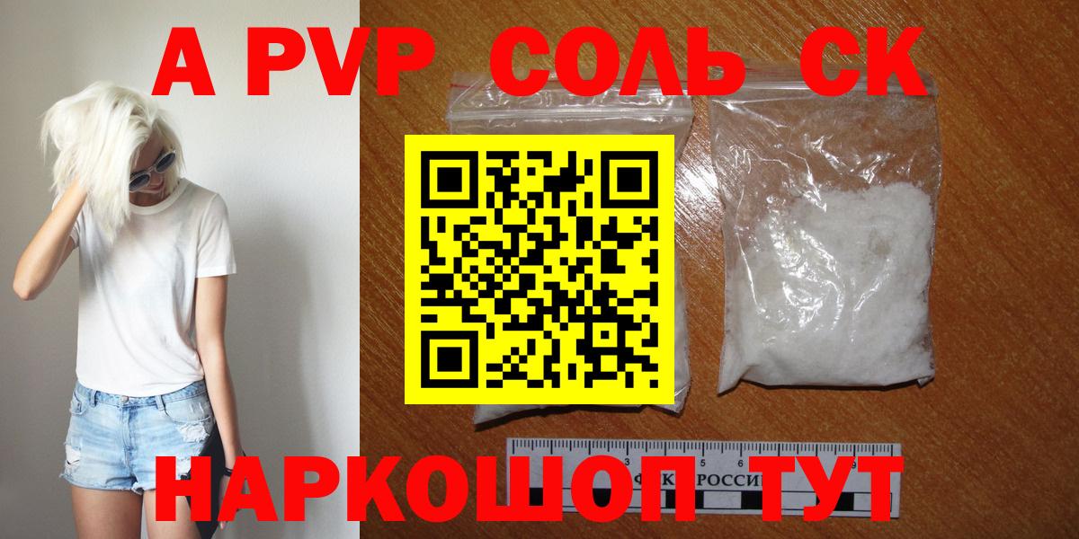 Альфа ПВП мука  Вход с VPN  Кстово  А ПВП  Alfa_PVP Crystall 