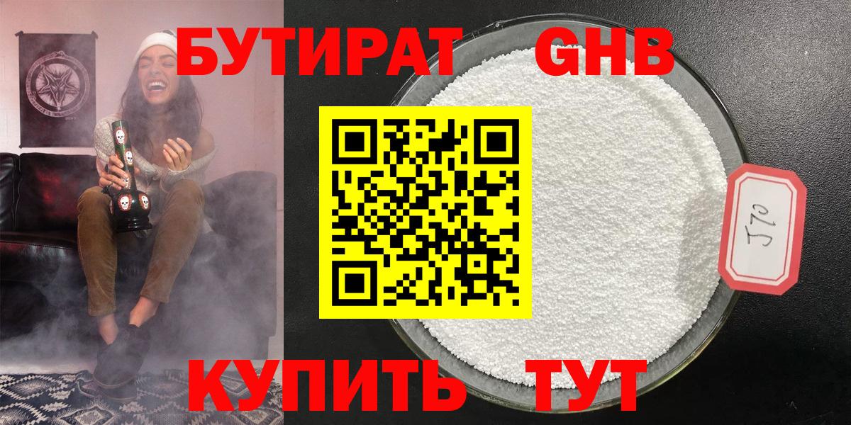 Кстово  Бутират  Вход с VPN  Бутират бутик 