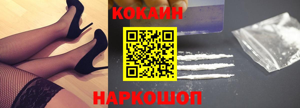 Кстово  где найти   Вход с VPN  Кокаин 97% 