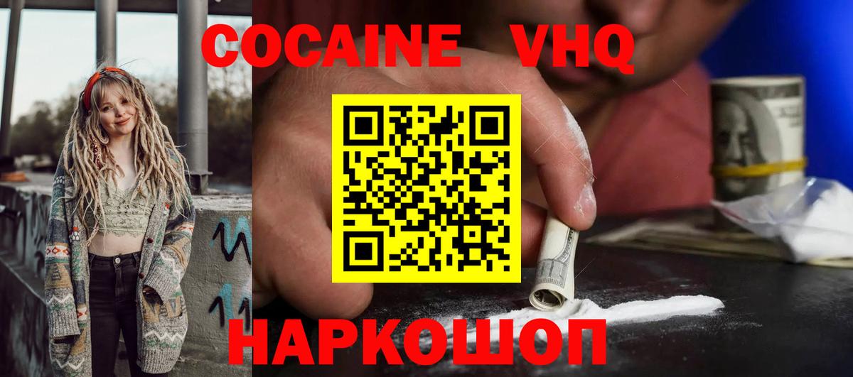 КОКАИН Колумбийский Кстово