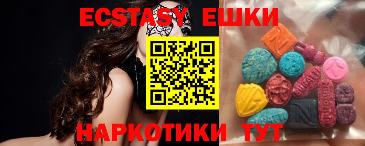 ЭКСТАЗИ ешки  Вход с VPN  Ecstasy Philipp Plein  Кстово 