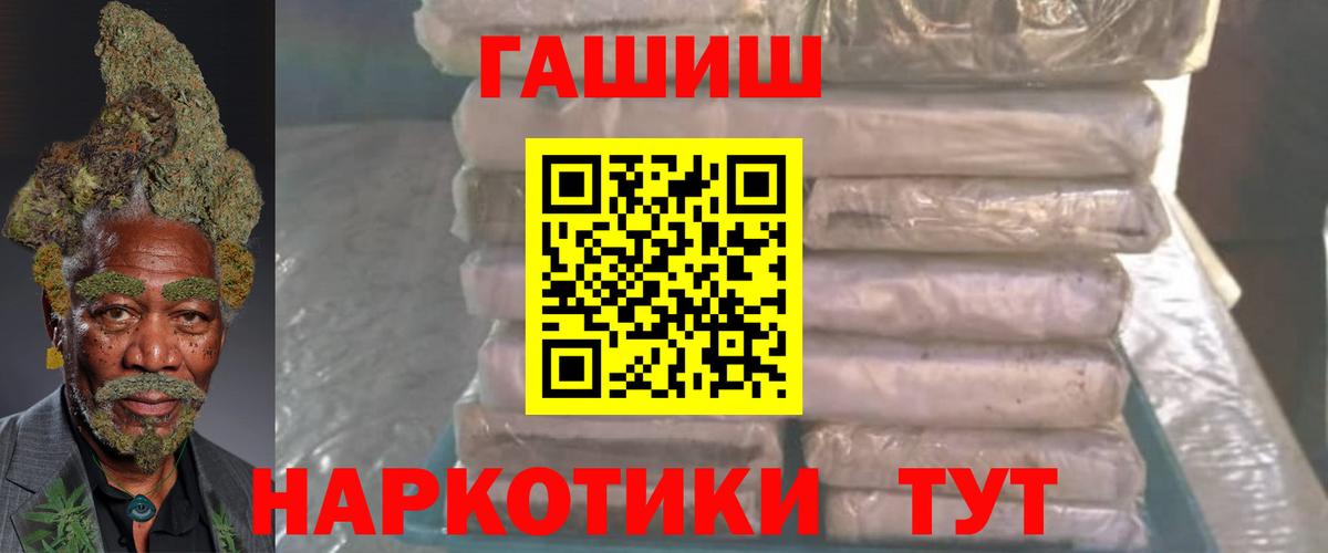 ГАШИШ Premium  Вход с VPN  Гашиш  Кстово  ГАШИШ убойный 