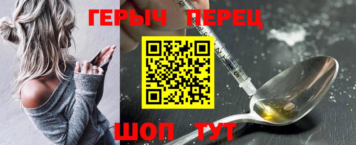 Кстово  Героин  Вход с VPN  ГЕРОИН хмурый 