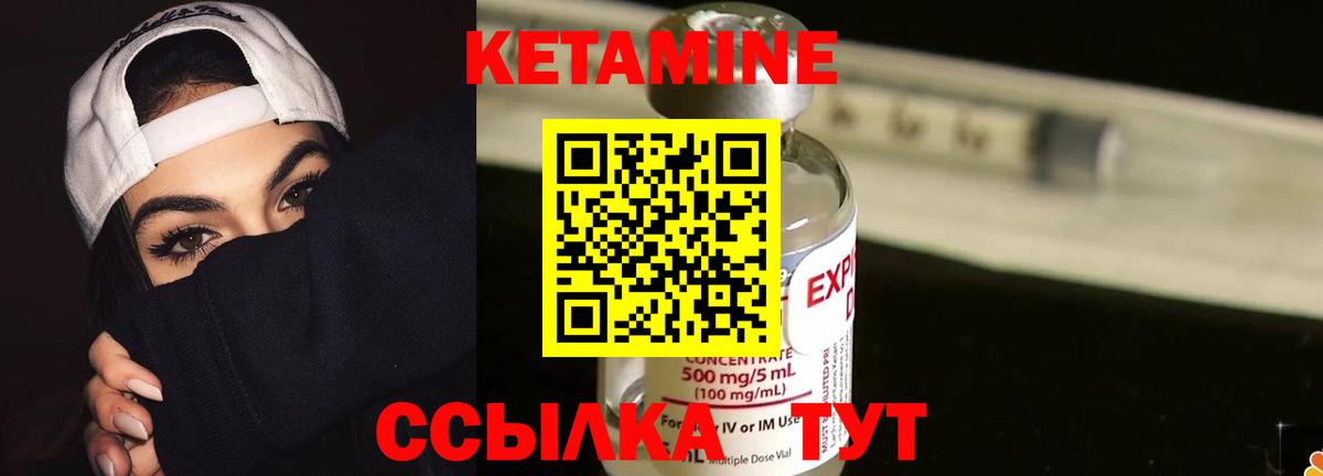 Кетамин ketamine  КЕТАМИН ketamine  Кстово  Вход с VPN 