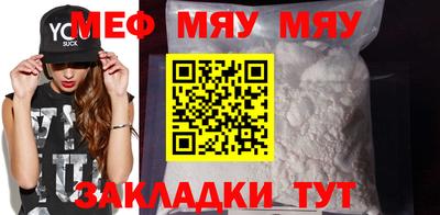 меф VHQ Ирбит