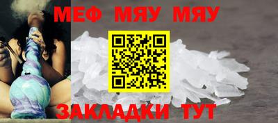 меф VHQ Ирбит