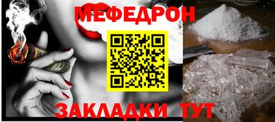 меф VHQ Ирбит