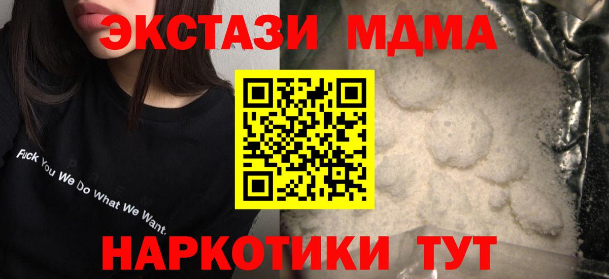 МДМА  МДМА кристаллы  Вход с VPN  Кстово  МДМА VHQ 