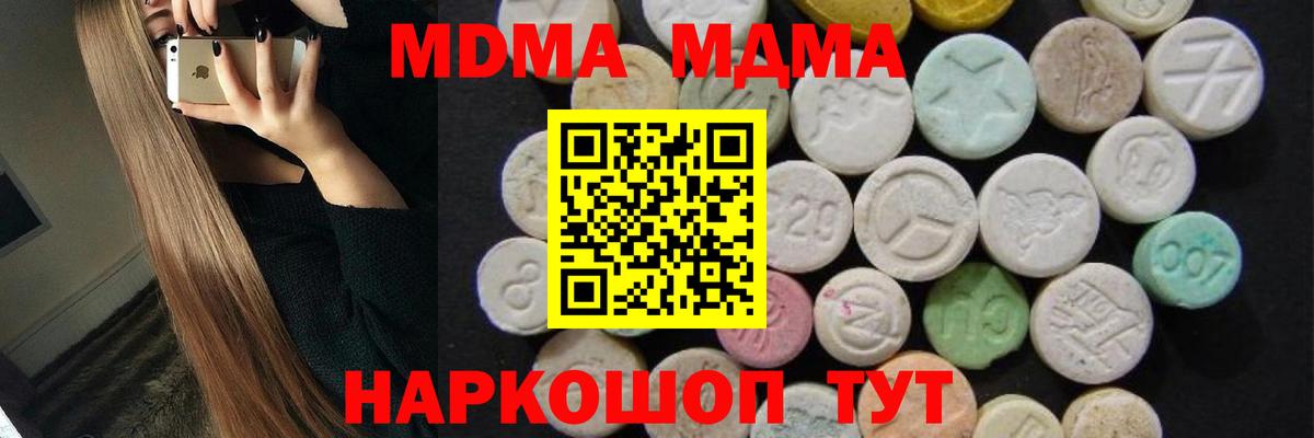 МДМА молли Кстово