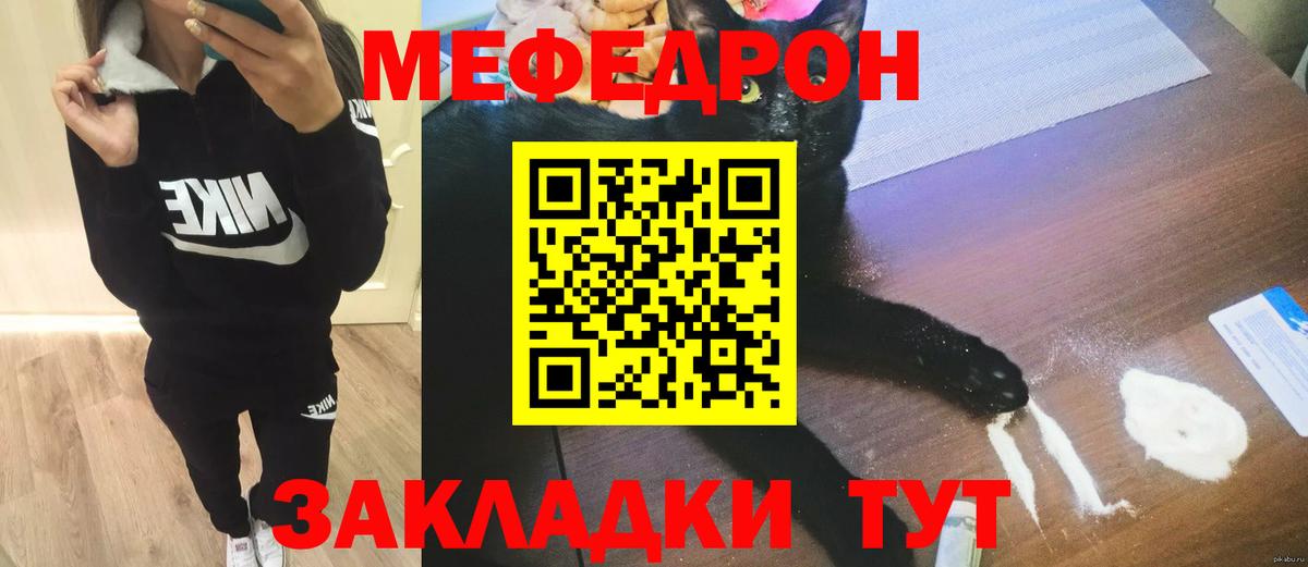 МЕФ мука Кстово
