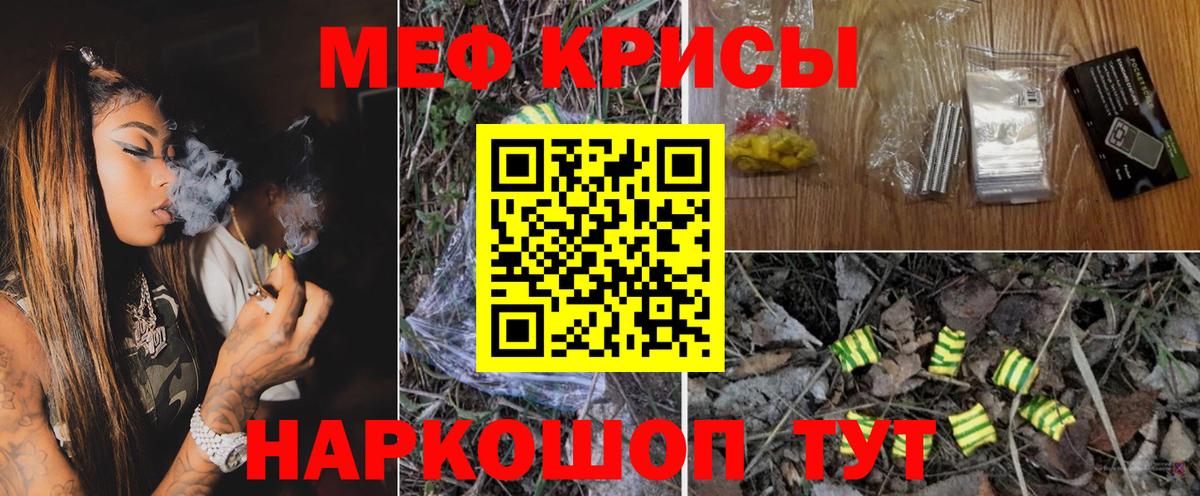 Меф  Меф 4 MMC  Меф VHQ  МЯУ-МЯУ  Вход с VPN  Кстово 