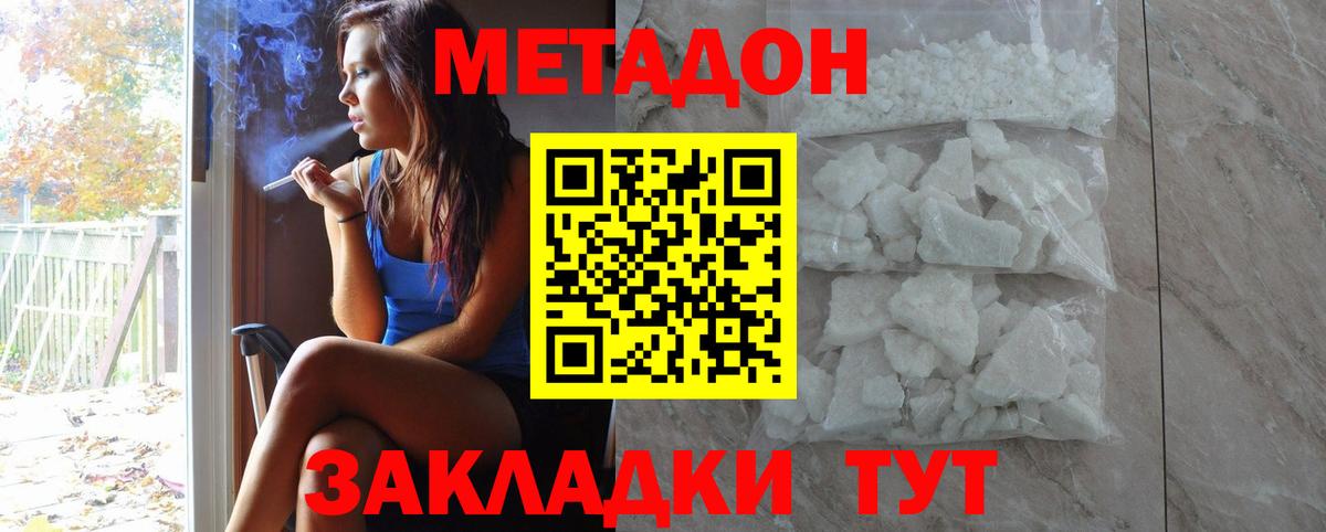 МЕТАДОН мёд  Вход с VPN  Кстово 
