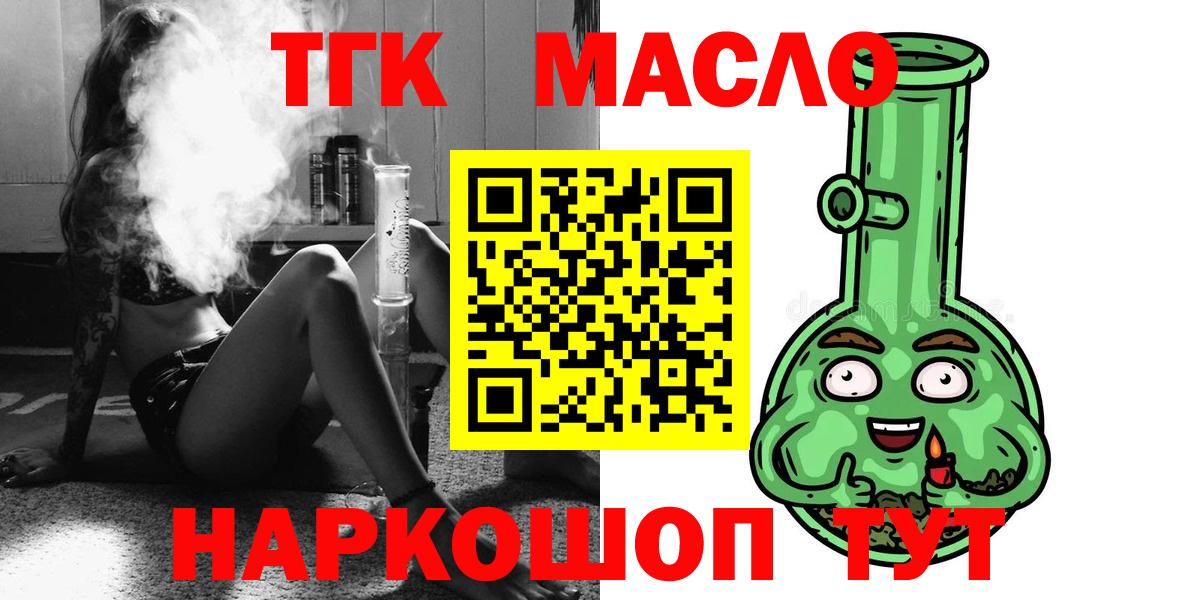 Дистиллят ТГК Wax  Вход с VPN  Кстово  Дистиллят ТГК Wax 